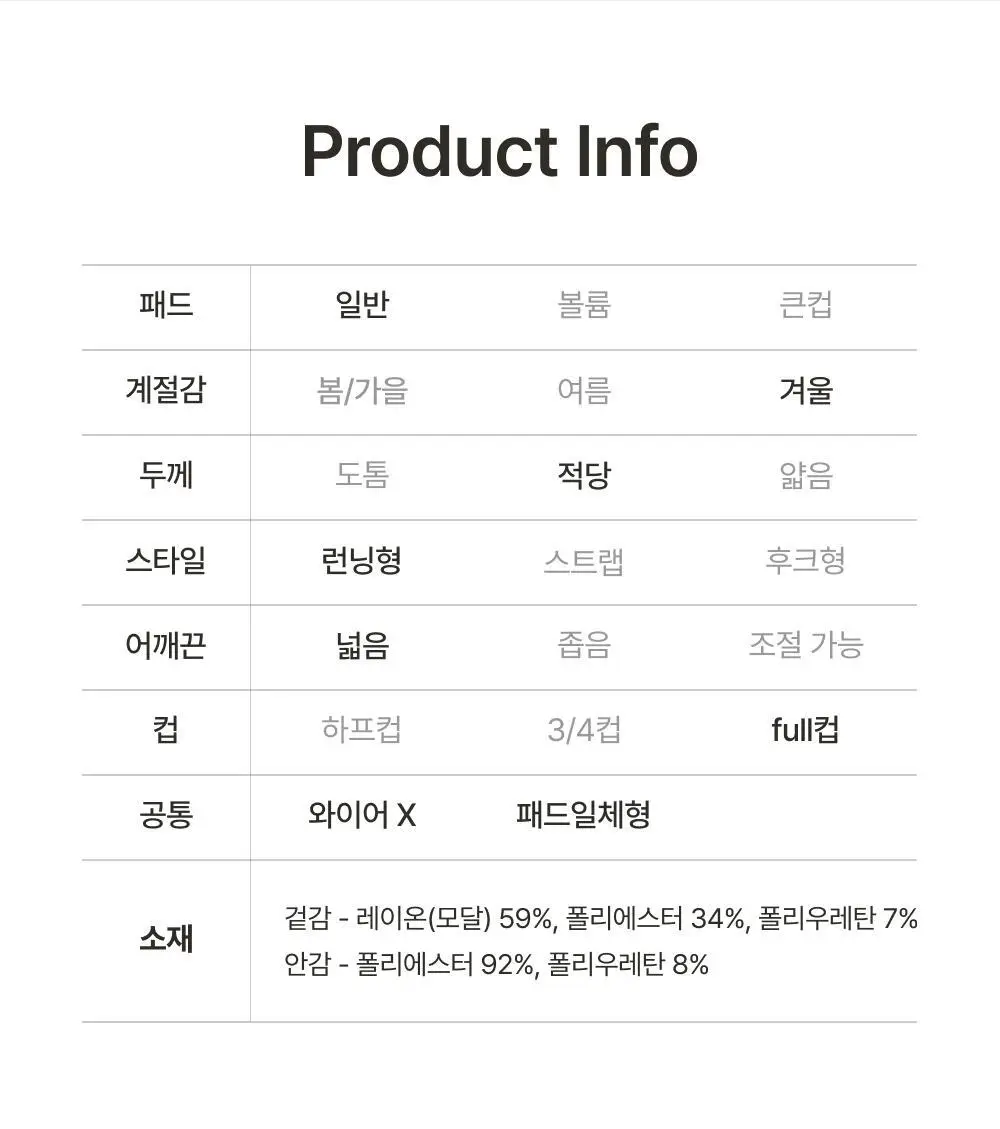 [손예진PICK] 감탄브라 웜에어리 히트탑 스퀘어넥 단품 상세페이지 57